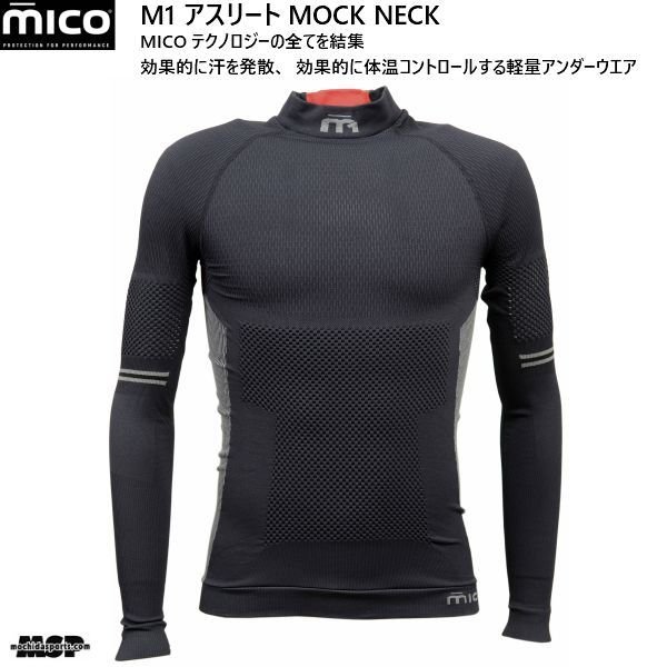 画像1: ご予約商品 ミコ アンダーシャツ M1 アスリート ベースレイヤー ブラック mico IN7021 (1)