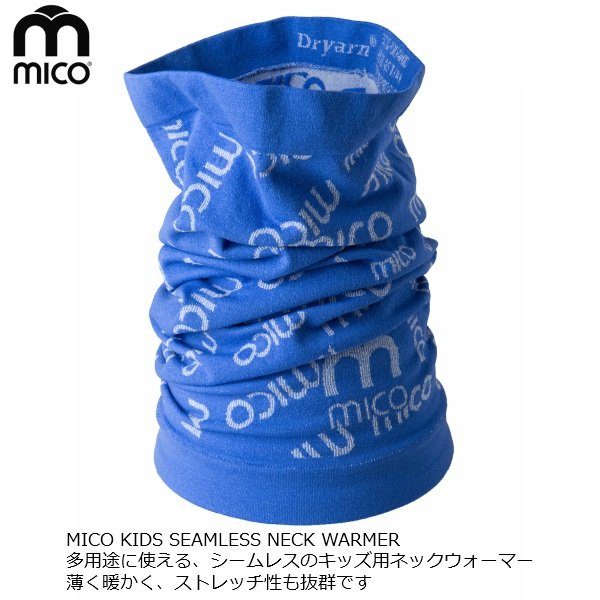 画像1: MICO ミコ ショート丈 シームレス ネックウォーマー ブルー レディース ジュニア MICO KIDS SEAMLESS NECK WARMER BLUE (1)