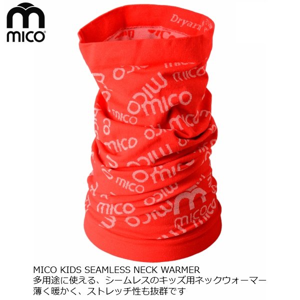 画像1: ミコ ショート丈 シームレス ネックウォーマー レッド レディース ジュニア MICO KIDS SEAMLESS NECK WARMER RED (1)