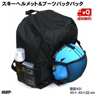 スノーボード スキー ブーツケース 85L リュックサック バック