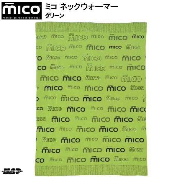 画像2: ミコ シームレス ネックウォーマー グリーン MICO SEAMLESS NECK WARMER green (2)