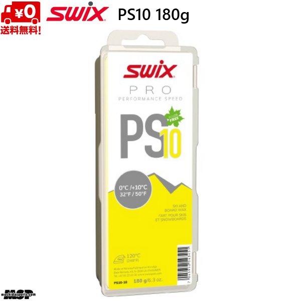 画像1: スウィックス PS10 ベースワックス イエロー SWIX PRO Performance Speed PS 180g  (1)