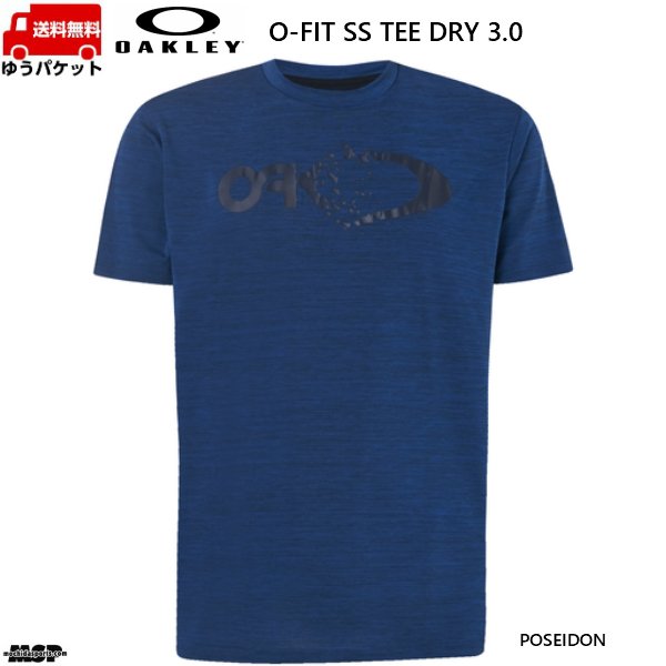 画像1: オークリー Tシャツ ロゴ ブルー ネイビー OAKLEY O-FIT SS TEE DRY 3.0 POSEIDON (1)