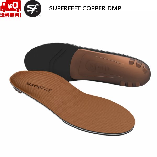 画像1: スーパーフィート インソール カッパーDMP SUPERFEET COPPER DMP セミカスタム (1)