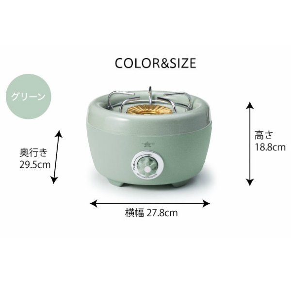 画像5: アラジン ヒバリン ガス 火鉢 七輪 カセットボンベ コンロ  限定カラー グリーン Sengoku Aladdin センゴクアラジン (5)