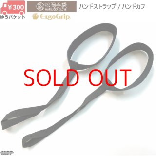 松岡手袋 ERGOGRIP - MSP NET SHOP