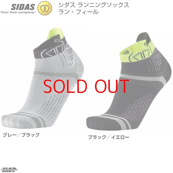 画像1: シダス ランニング ソックス ラン フィール SIDAS RUN FEEL (1)