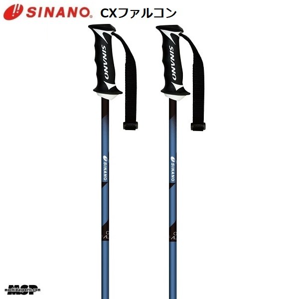画像1: シナノ ストック スキーポール ＣＸファルコン ブラック SINANO CX-FALCON BK (1)