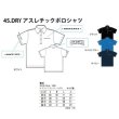 画像10: SALE! オガサカ アスレチック ポロシャツ OGASAKA DRY  (10)