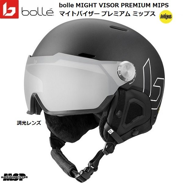 画像1: ボレー バイザーヘルメット マイトバイザー プレミアム ミップス マットブラック 調光レンズ bolle MIGHT VISOR PREMIUM MIPS Matte Black (1)
