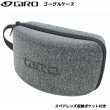 画像1: ジロ スキーゴーグル ケース チャコール GIRO Goggles Case (1)