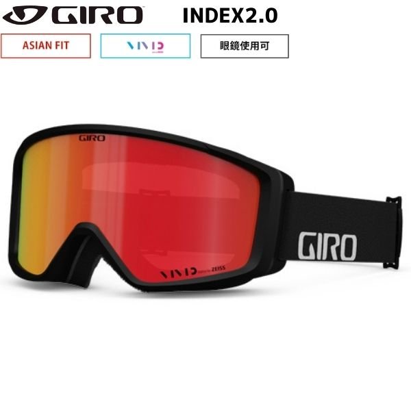 画像1: ジロ 眼鏡用 スキー ゴーグル インデックス2.0 ブラック GIRO INDEX 2.0 BLACK WORDMARK (1)