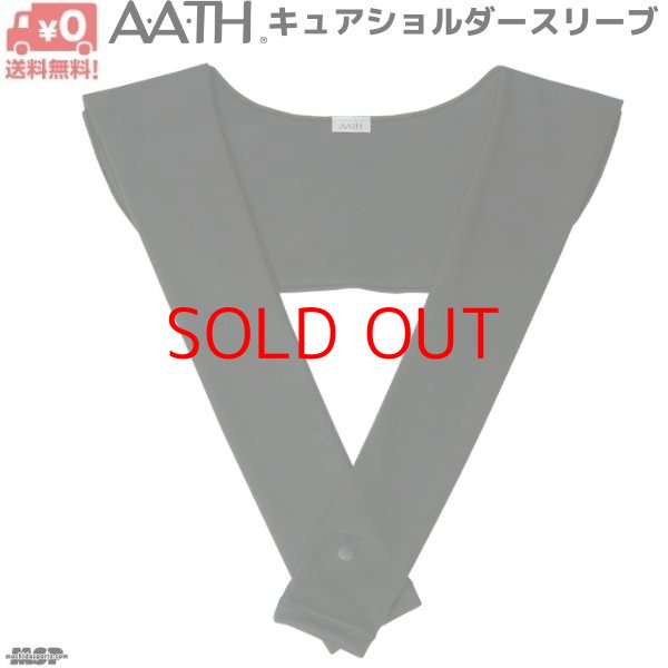 画像1: AATH アース リカバリー キュアショルダースリーブ 肩 ブラック オンヨネ CURE SHOULDER SLEEVE ONYONE オンヨネ (1)