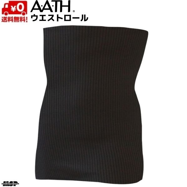 画像1: AATH アース リカバリー ウエストロール ハラマキ ブラック オンヨネ WAIST ROLL ONYONE オンヨネ (1)