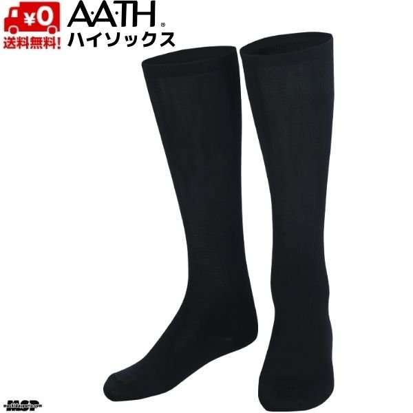 画像1: AATH アース リカバリー ハイソックス ブラック オンヨネ HIGH SOCKS ONYONE オンヨネ (1)