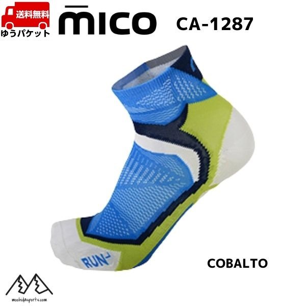 画像1: ミコ CA1287 ランニング ソックス コバルト ブルー MICO EXTRA-LIGHT PROFESSIONAL RUNNING COBALTO (1)