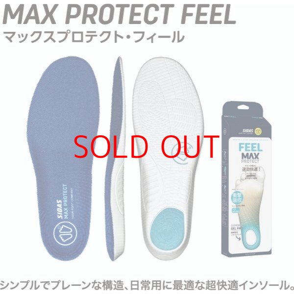 画像2: シダス SIDAS マックスプロテクト フィール 機能性インソール 快適 衝撃吸収 MAXPROTECT FEEL (2)