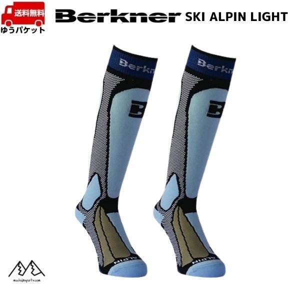 画像1: ベルクネル スキーソックス スキーアルペン ライト Berkner SKI ALPIN Light (1)