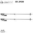 画像2: アイディーワン 調整式 スキーポール ID one XR-JPOW ストック クロスライド (2)