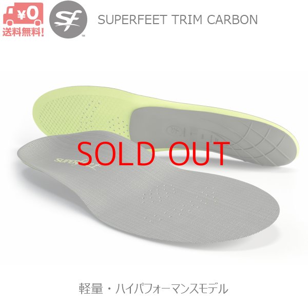 画像1: スーパーフィート インソール トリムフィット カーボン SUPERfeet trimfit CARBON (1)