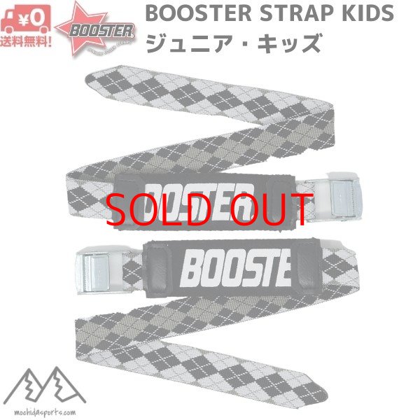 画像1: ブースターストラップ キッズ アーガイル BOOSTER STRAP KIDS BOOSTER Argle 送料無料 (1)
