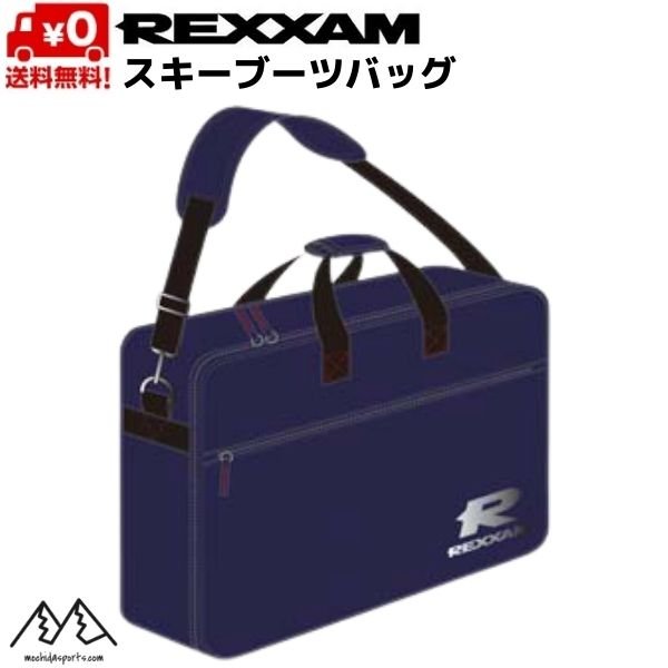 画像4: レクザム スキー ブーツバッグ REXXAM BOOTS BAG レグザム (4)