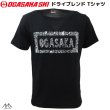 画像1: オガサカ 限定モデル ドライブレンド Tシャツ 4.4オンス by Yui Snohara ブラック OGASAKA TEAM (1)
