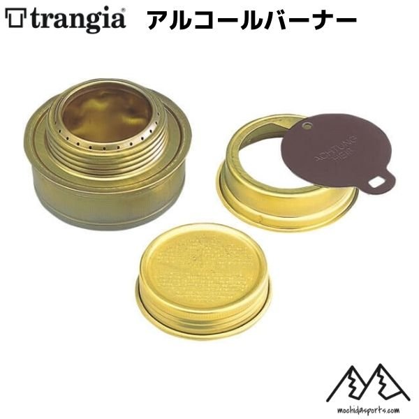 画像2: トランギア アルコールバーナー trangia Alcohol burner (2)