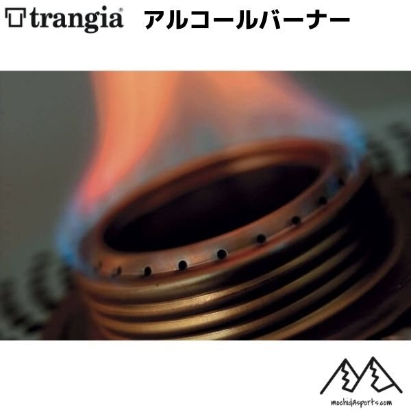 画像3: トランギア アルコールバーナー trangia Alcohol burner (3)
