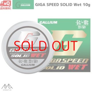 ワックス GIGASPEED - MSP NET SHOP