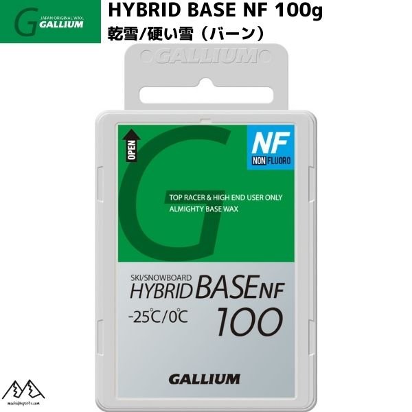 画像1: ガリウム レース用ベースワックス ハイブリッドベース NF 100g GALLIUM WAX HYBRID BASE NF (1)