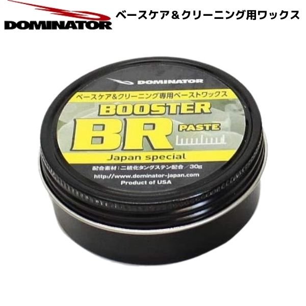 画像1: DOMINATOR ドミネーター BR ベースケア＆クリーニング専用ペーストワックス (1)