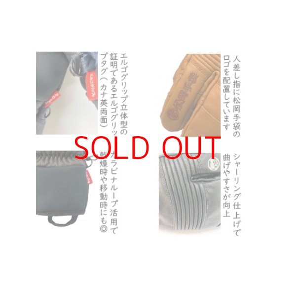 画像2: 松岡手袋 マツオカ スキーグローブ エルゴグリップ コルク 3本指 やぎ革 Sports Ride ERGOGRIP CORK (2)