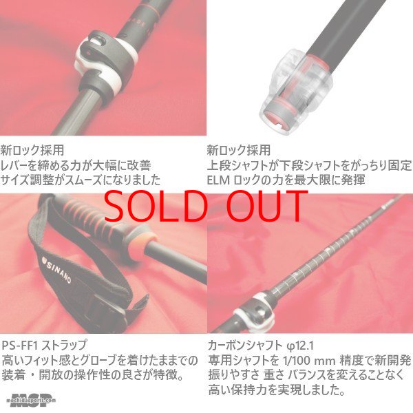 画像3: シナノ ストック サイズ調整式 スキーポール フリーファスト アルファ スカイ フリーFAST α SINANO FREE FAST SKY 伸縮スキーポール 95-120cm (3)