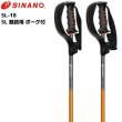 画像1: ご予約商品 シナノ SL競技専用 ボーグ付 スキーポール SINANO SL-18 オレンジ (1)