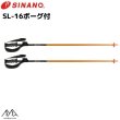 画像2: シナノ ジュニア用 SL 競技専用 ボーグ付 スキーポール SINANO SL-16 オレンジ  (2)