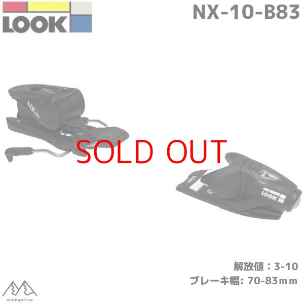 画像1: ルック ビンディング LOOK BINDING NX10 B83 70-83mm (1)