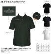 画像6: オガサカドライカノコ ポロシャツ OGASAKA TEAM DRY POLO SHIRTS  (6)