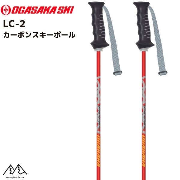 画像1: オガサカ カーボンポール ストック スキーポール レッド OGASAKA LC-2 RED (1)