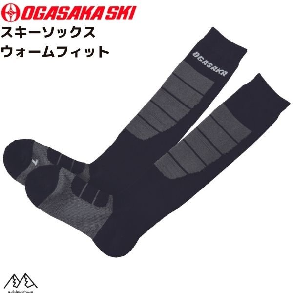 画像1: オガサカ スキーソックス OG-WA/BK ブラック OGASAKA SKI SOCKS WARMFIT  (1)