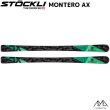画像1: ご予約商品 ストックリ STOCKLI MONTERO AX  スキー単体 (1)
