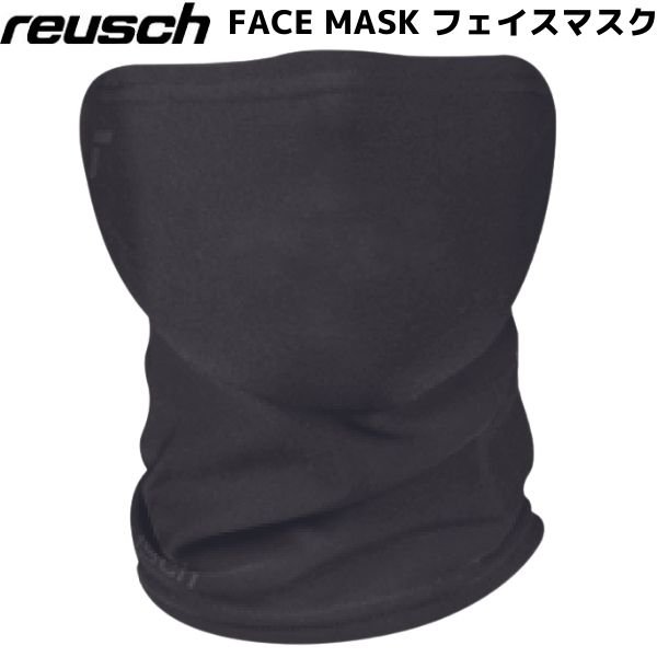 画像1: ロイシュ フェイスマスク ブラック REUSCH FACE MASK ロイッシュ  (1)