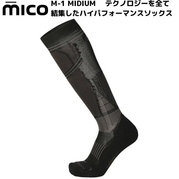 画像1: ミコ 102 中厚 スキーソックス ブラック MICO M1 MEDIUM black  (1)