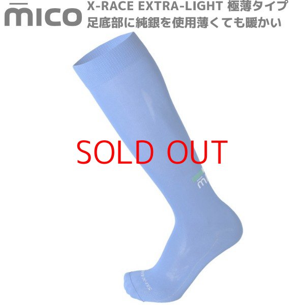 画像1: ミコ 1640 極薄 スキーソックス ブルー mico X-RACE Extra-Light CA1640 BLUE (1)