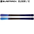 画像1: ブラストラック スキー BLASTRACK ELIXIR / E エリキサー EXEED + MARKER GRIFFON 13 ID (1)