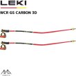 画像2: レキ GS レーシングポール LEKI WCR GS CARBON 3D  (2)