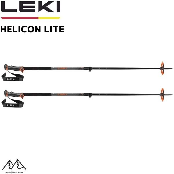 画像2: レキ 調整式 ストック ヘリコン ライト 110cm-145cm ダークアンスラサイト LEKI HELICON LITE 伸縮式 ポール (2)