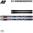 画像1: K2 ケイツー スキー マインドベンダー 90C MINDBENDER 90C + ATOMIC MNC 11 オールマウンテン フリーライド (1)