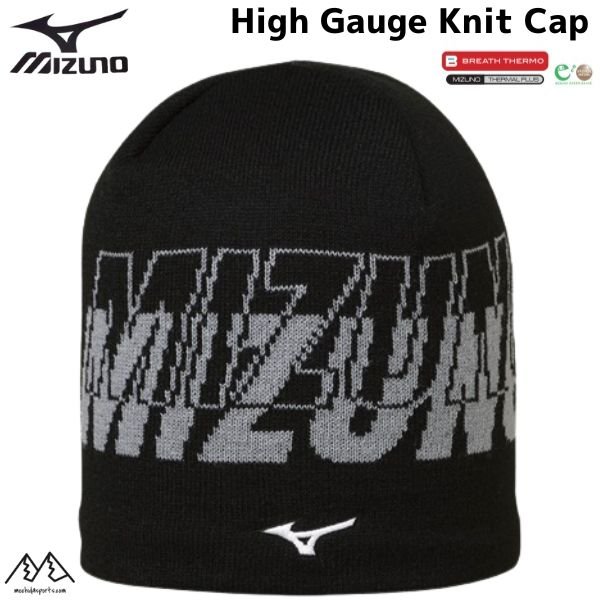 画像1: ミズノ スキーブレスサーモ ニットキャップ ブラック mizuno High Gauge Knit Cap  (1)