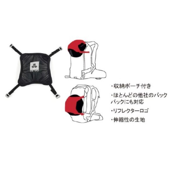 画像3: アルバ ヘルメットホルダー ARVA BACKPACK HELMET HOLDER (3)